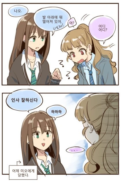 @)? 야 니 뭐 떨어트렸다.manga