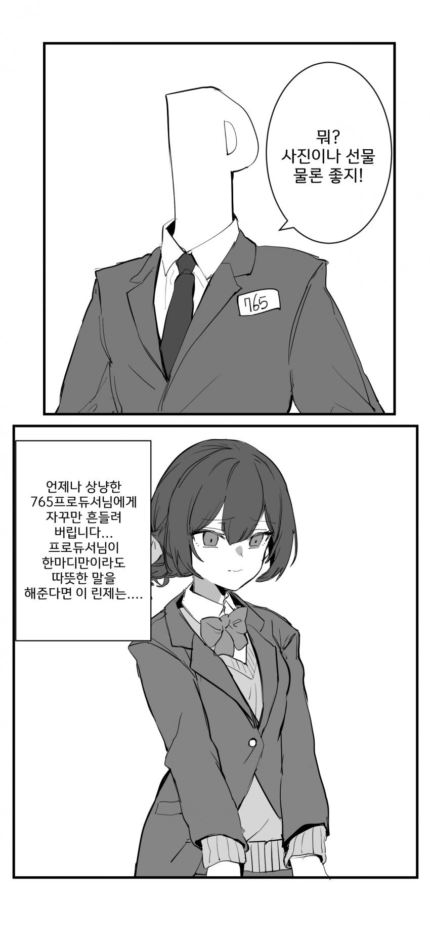 @) 큥큥 마스터 린제.manga
