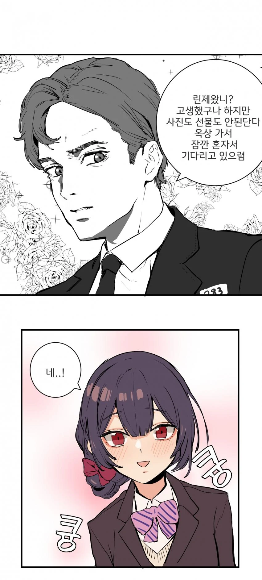 @) 큥큥 마스터 린제.manga - 이미지 2