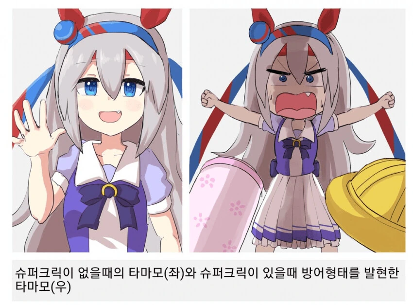 [말딸] 방어형태.manhwa
