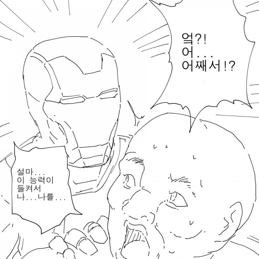 대기업에서 스카우트 받은 최면 아저씨 만화.manwha - 이미지 3