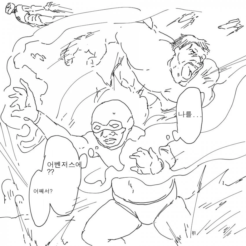 대기업에서 스카우트 받은 최면 아저씨 만화.manwha - 이미지 4