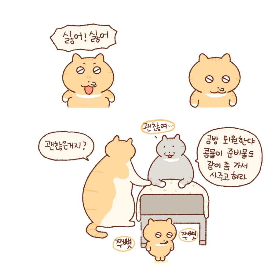 따로 사는 엄마가 비싼 레고 사주는 만화.manwha - 이미지 3