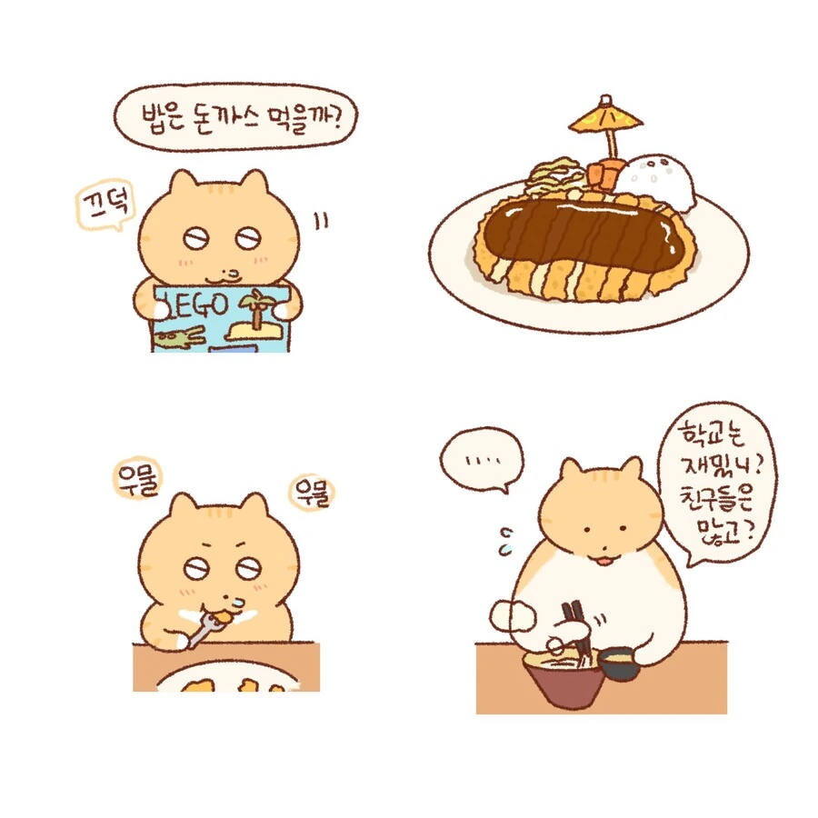 따로 사는 엄마가 비싼 레고 사주는 만화.manwha - 이미지 7