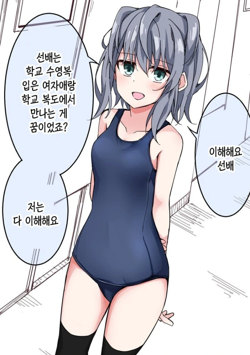 이해심 많은 후배 쨩 만화