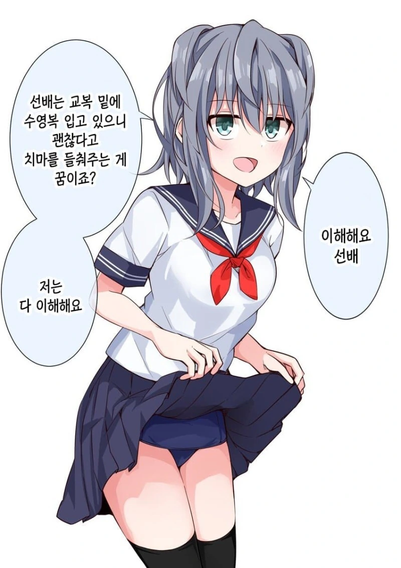 이해심 많은 후배 쨩 만화 - 이미지 2