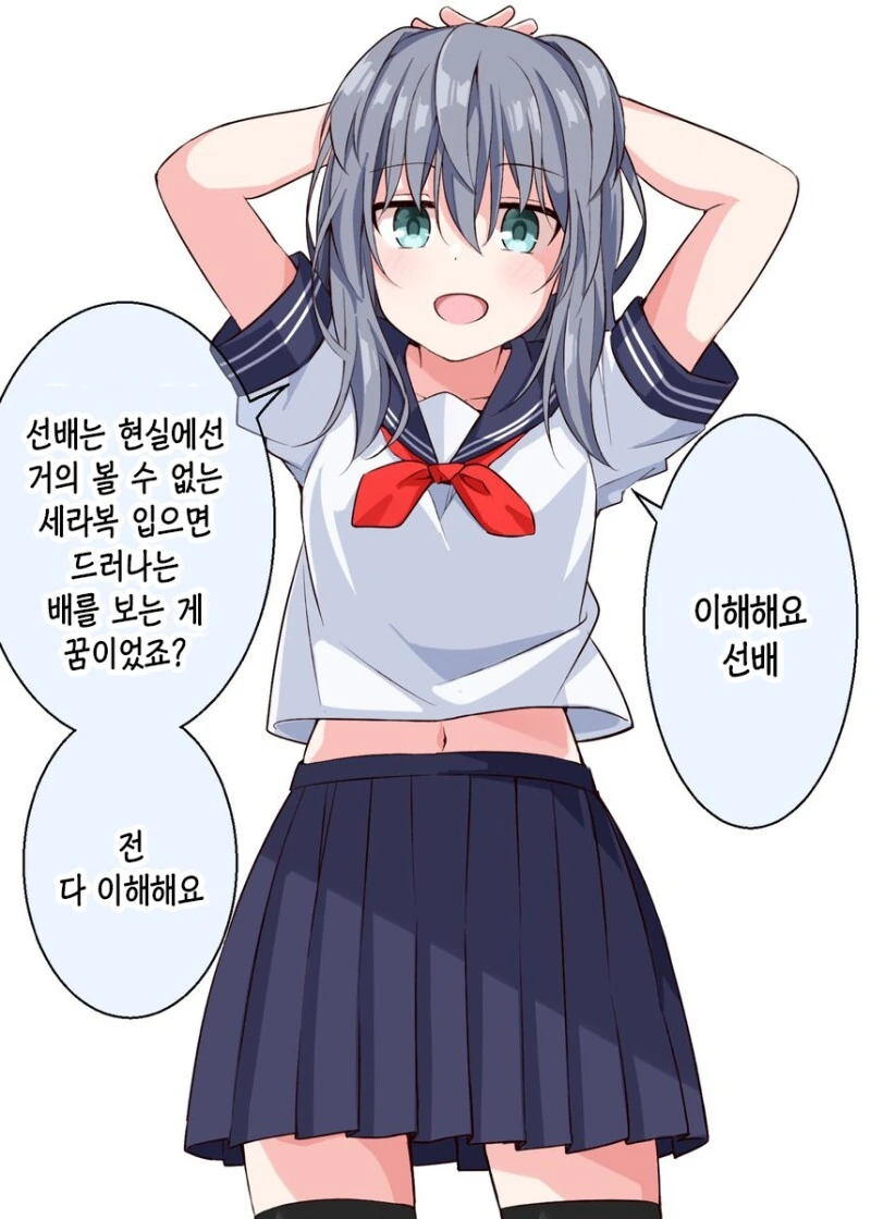 이해심 많은 후배 쨩 만화 - 이미지 3