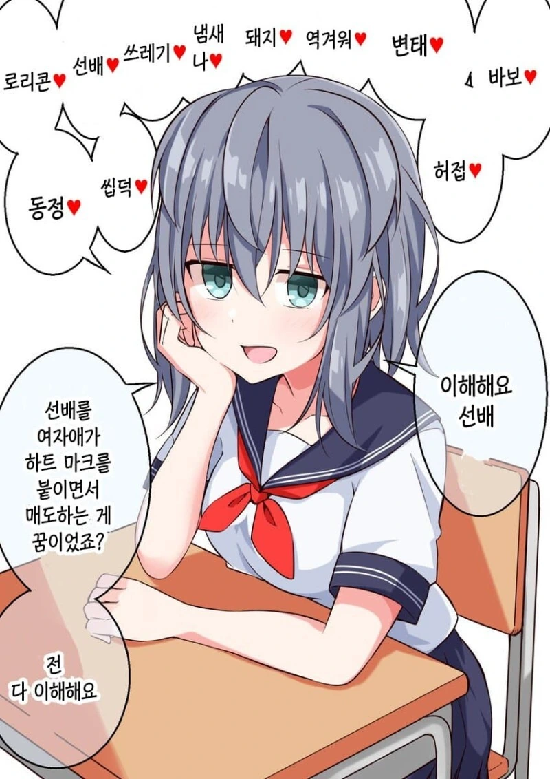 이해심 많은 후배 쨩 만화 - 이미지 4