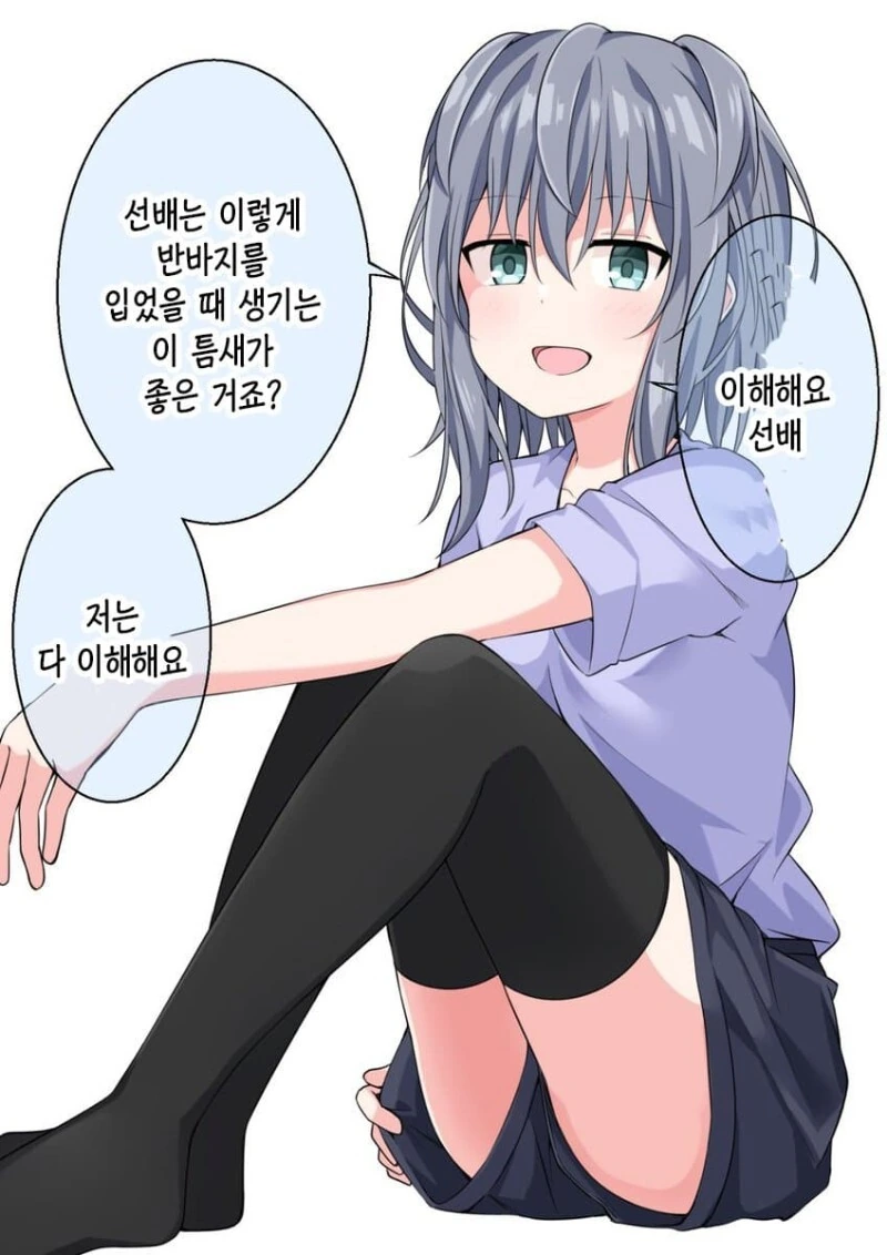 이해심 많은 후배 쨩 만화 - 이미지 6