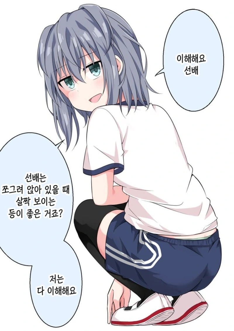 이해심 많은 후배 쨩 만화 - 이미지 7