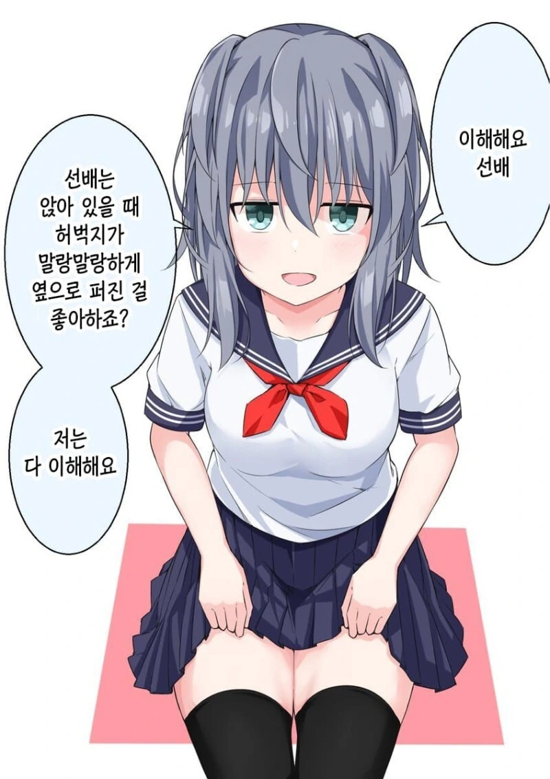 이해심 많은 후배 쨩 만화 - 이미지 9