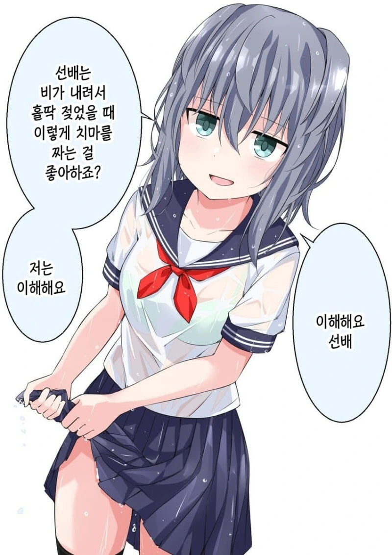 이해심 많은 후배 쨩 만화 - 이미지 11