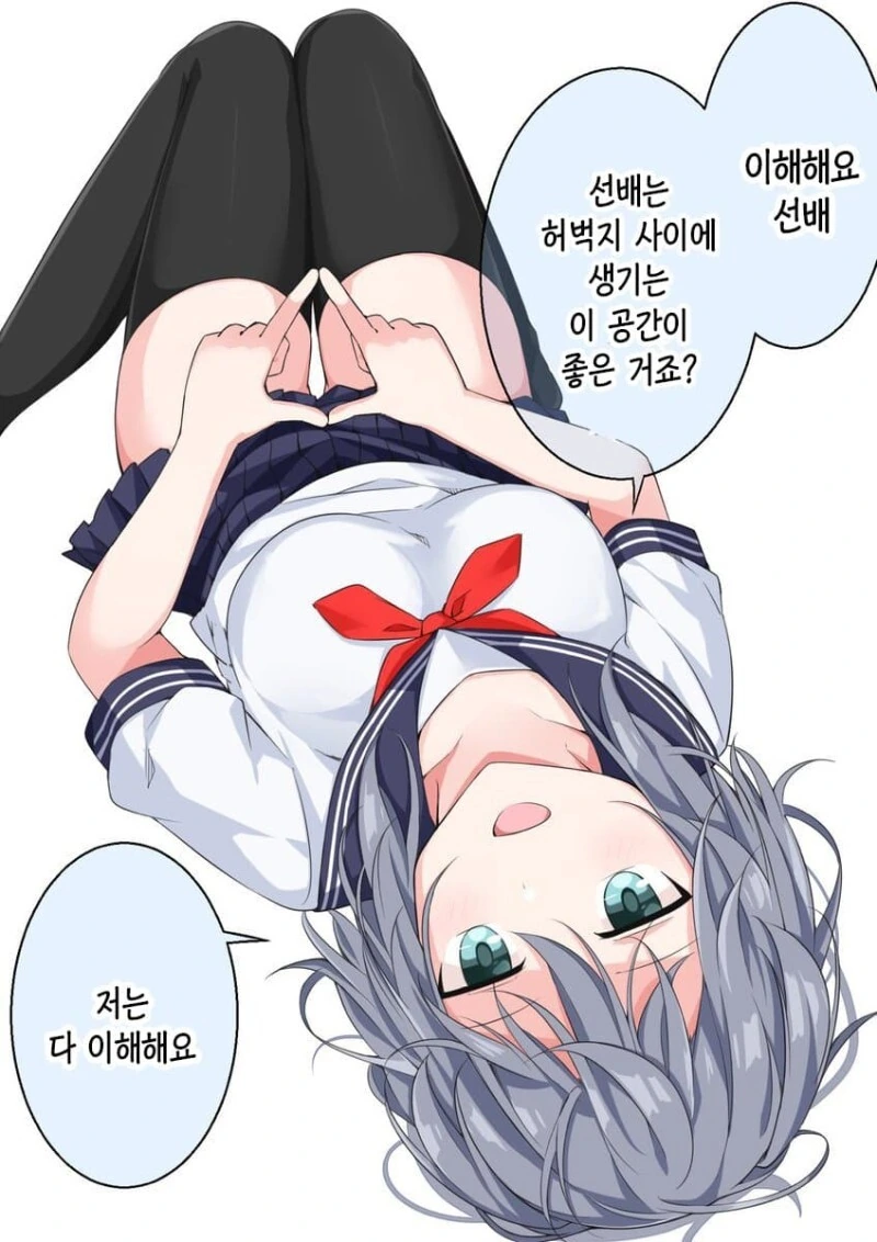 이해심 많은 후배 쨩 만화 - 이미지 12