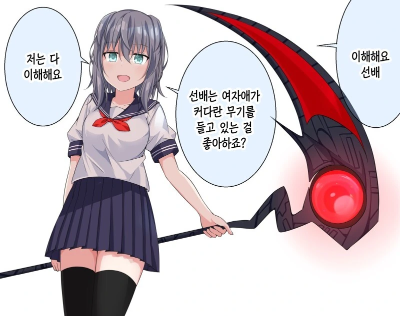 이해심 많은 후배 쨩 만화 - 이미지 14