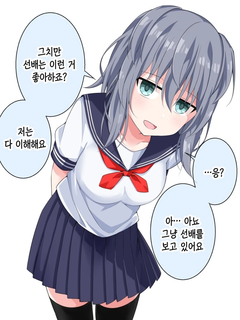 이해심 많은 후배 쨩 만화 - 이미지 16