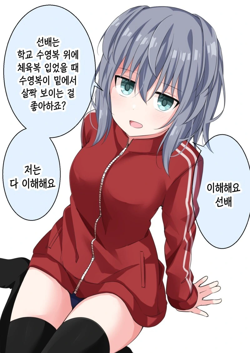 이해심 많은 후배 쨩 만화 - 이미지 17
