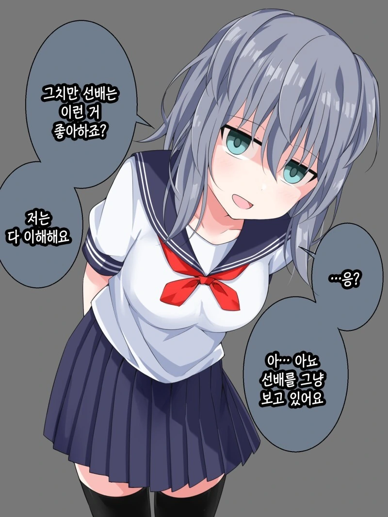 이해심 많은 후배 쨩 만화 - 이미지 20