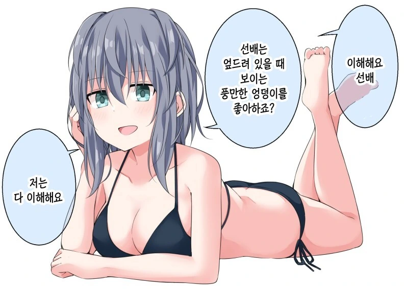 이해심 많은 후배 쨩 만화 - 이미지 22
