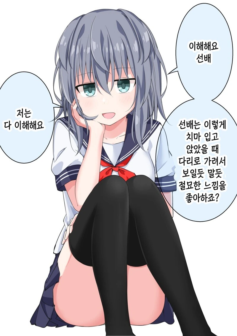 이해심 많은 후배 쨩 만화 - 이미지 23