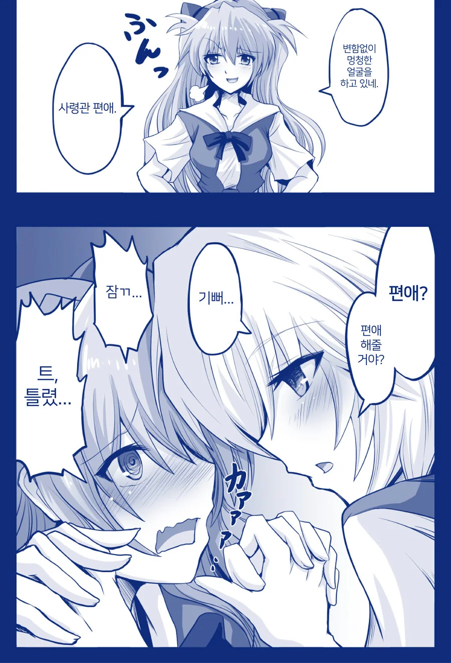 (에바) 레이 아스카 만화