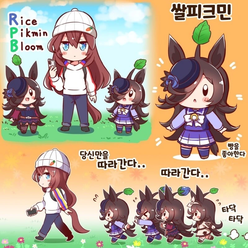 말딸)라이스샤워가 따라다니는 만화 - 이미지 3