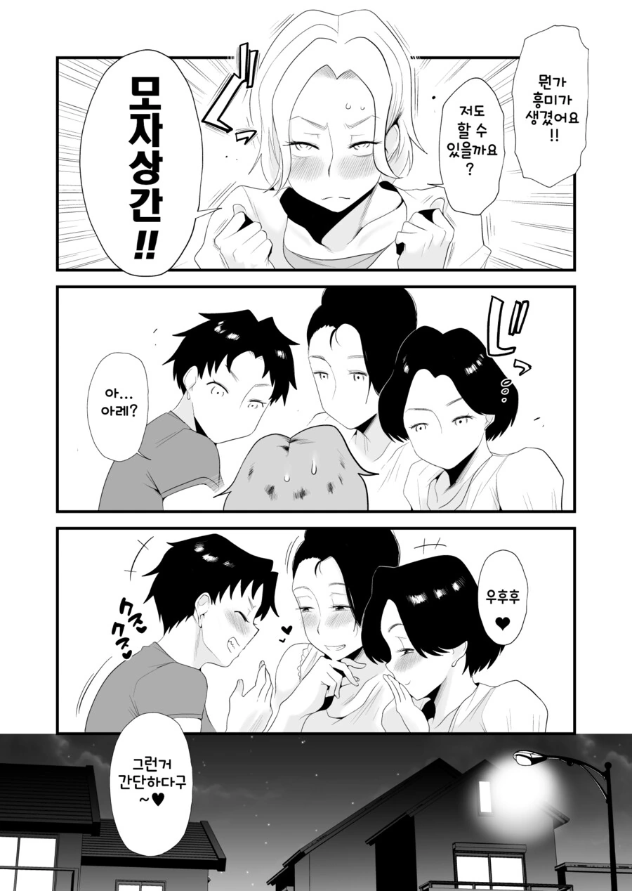 유부녀들이 ㄱㅊㅅㄱ 썰 푸는.manga - 이미지 19