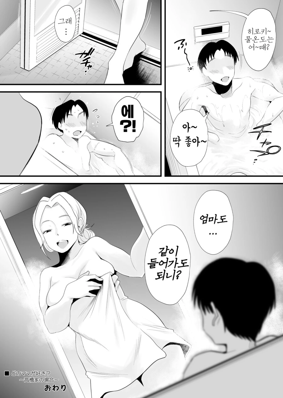 유부녀들이 ㄱㅊㅅㄱ 썰 푸는.manga - 이미지 20