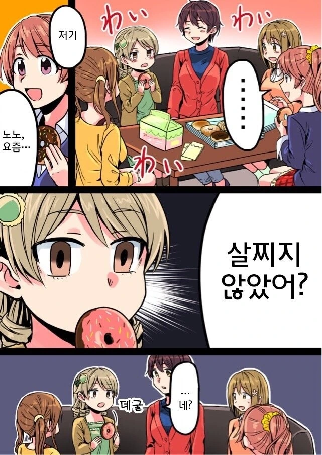 럽라) 친구를 잘못사귀어서 혼쭐나는 노노