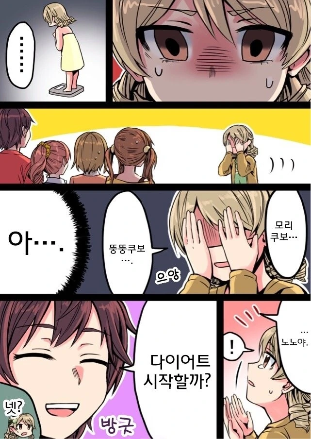 럽라) 친구를 잘못사귀어서 혼쭐나는 노노 - 이미지 2