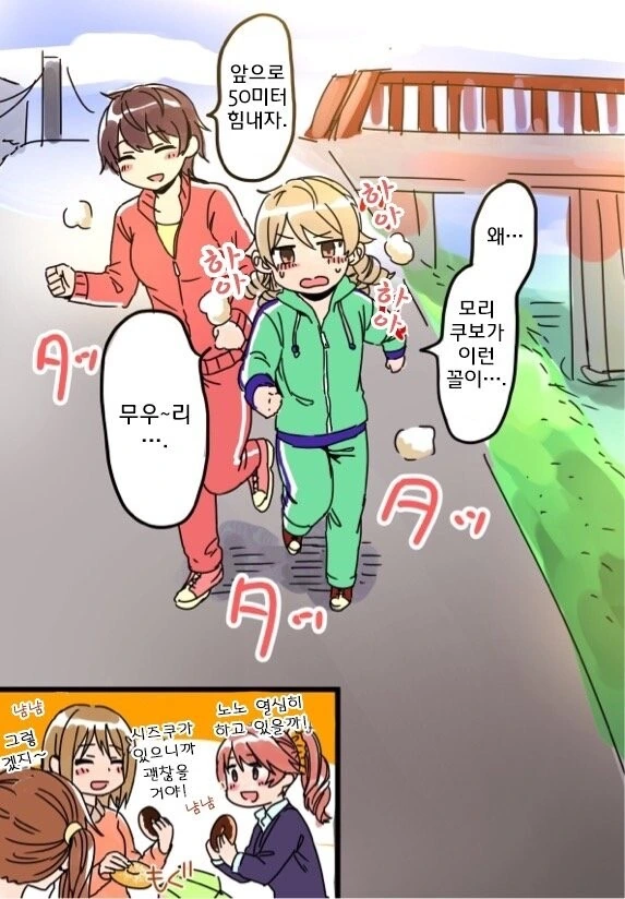 럽라) 친구를 잘못사귀어서 혼쭐나는 노노 - 이미지 3