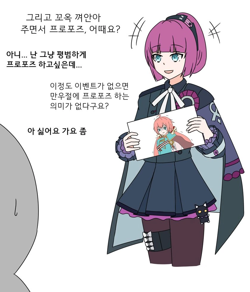 [소녀전선] 딸기가 ㅇㅅ한.manwha - 이미지 8
