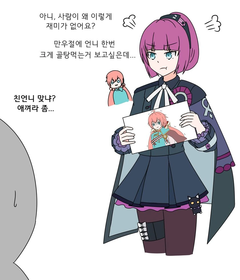 [소녀전선] 딸기가 ㅇㅅ한.manwha - 이미지 9