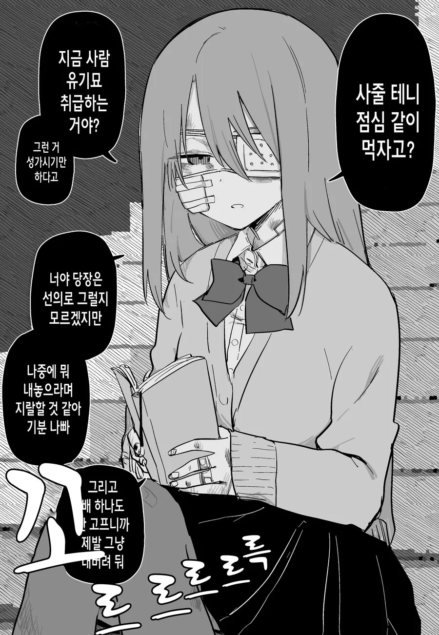 까칠한 가정폭력 여고생이랑 사귀고 싶어.manga - 이미지 3
