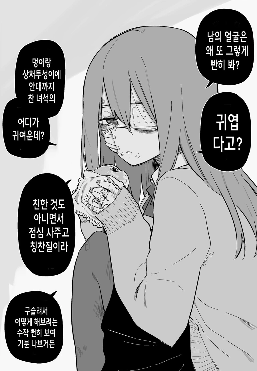 까칠한 가정폭력 여고생이랑 사귀고 싶어.manga - 이미지 4