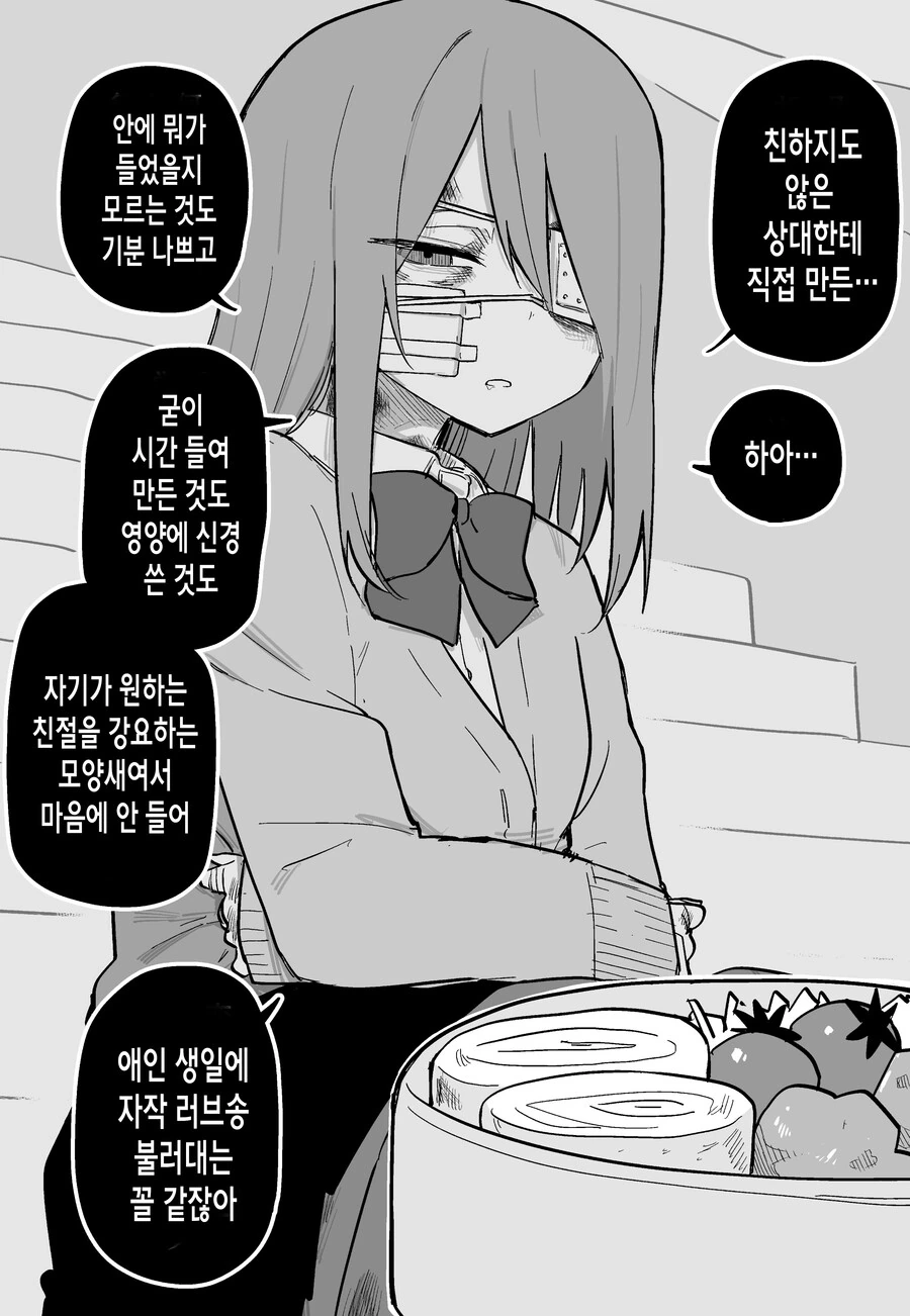 까칠한 가정폭력 여고생이랑 사귀고 싶어.manga - 이미지 5