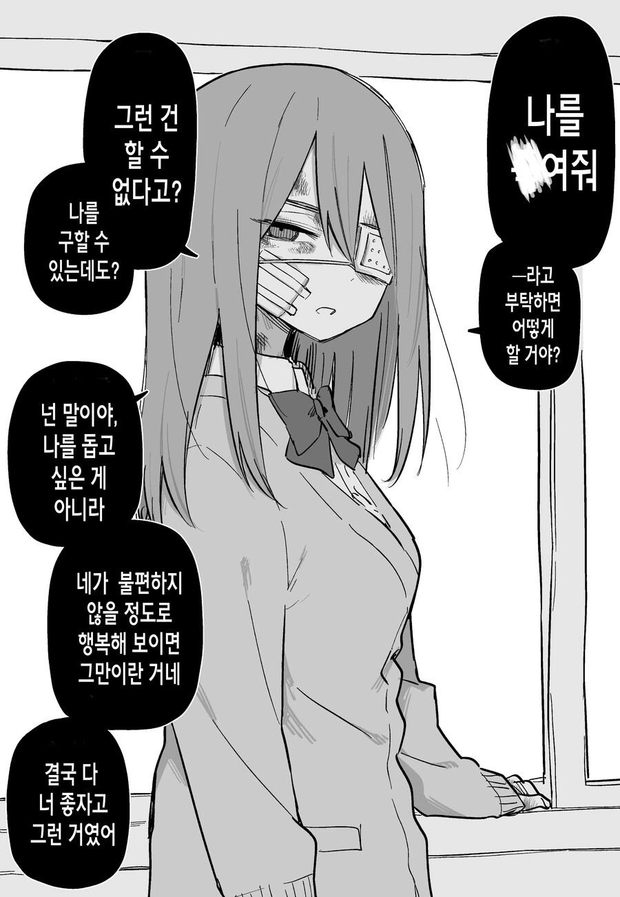 까칠한 가정폭력 여고생이랑 사귀고 싶어.manga - 이미지 7