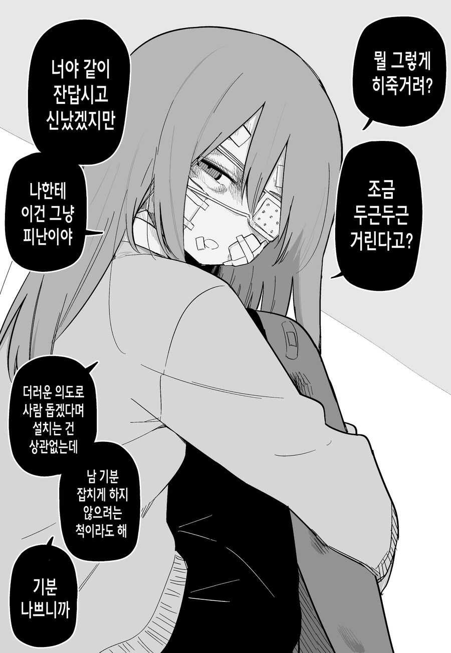 까칠한 가정폭력 여고생이랑 사귀고 싶어.manga - 이미지 13
