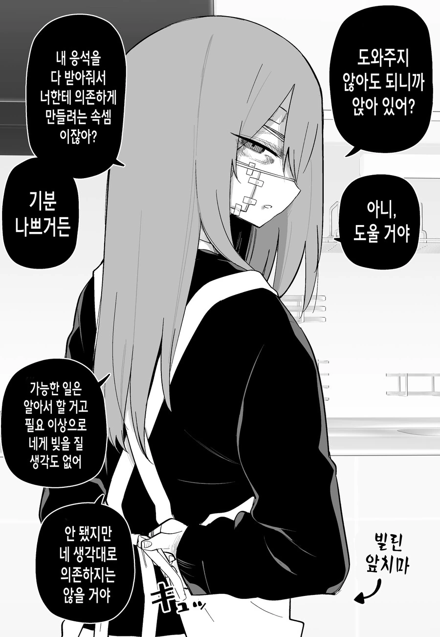 까칠한 가정폭력 여고생이랑 사귀고 싶어.manga - 이미지 15