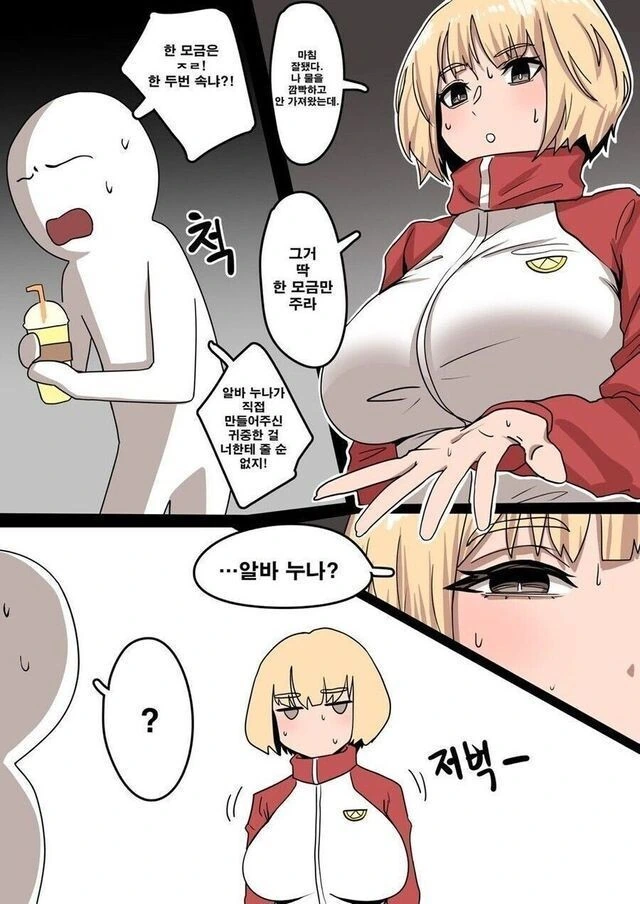 사죄로 레모네이드 마시게 해주는.manhwa - 이미지 2