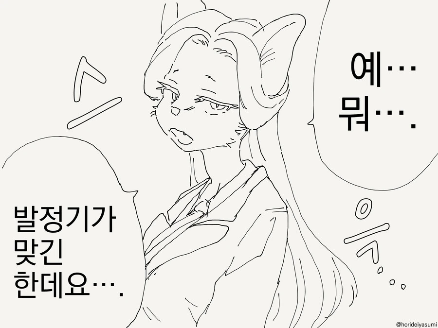 사냥하는 만화