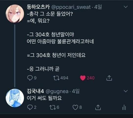 옆집 아줌마의 불륜.manhwa - 이미지 2