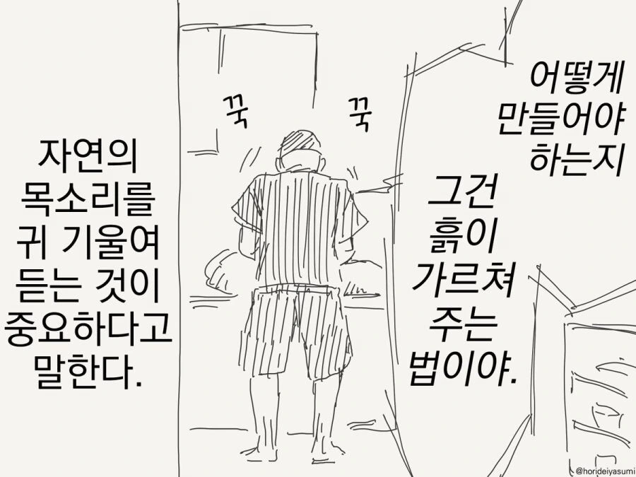 골렘장인 만화 - 이미지 3
