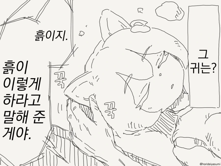 골렘장인 만화 - 이미지 4