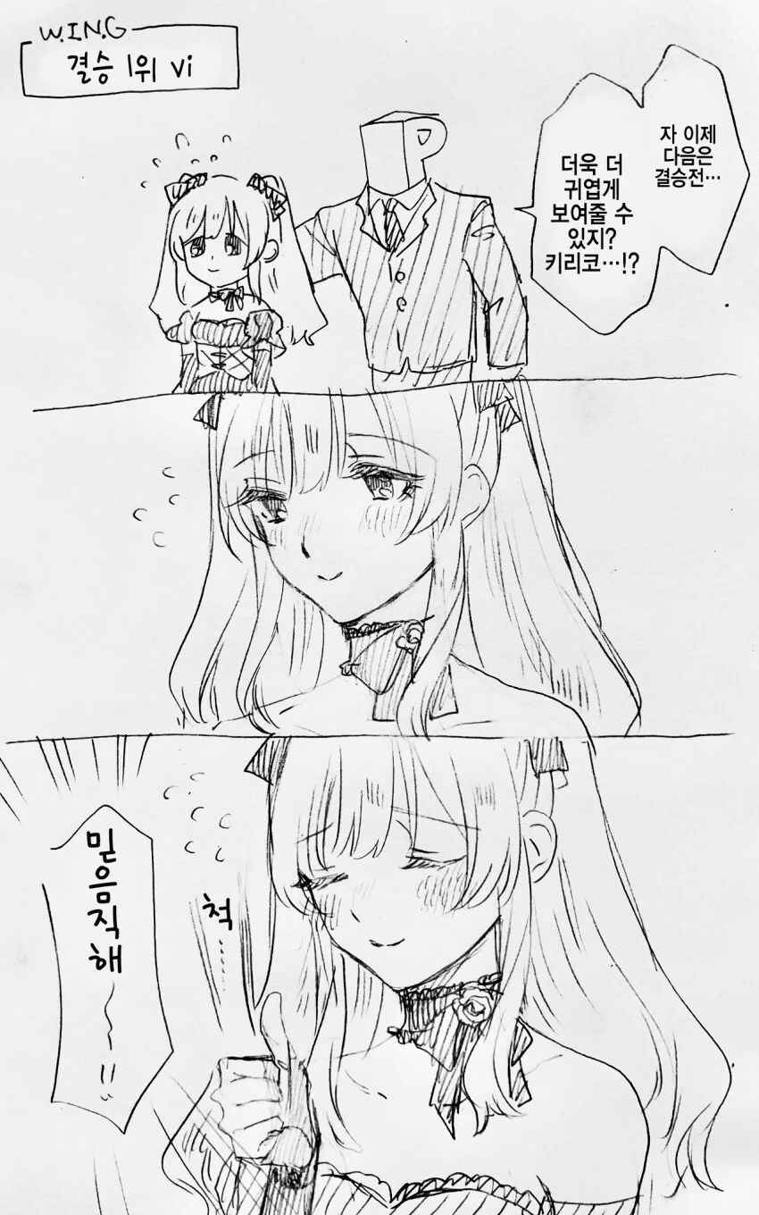 [@] 귀여운 아이.manhwa