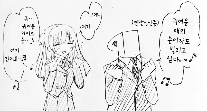 [@] 귀여운 아이.manhwa - 이미지 2
