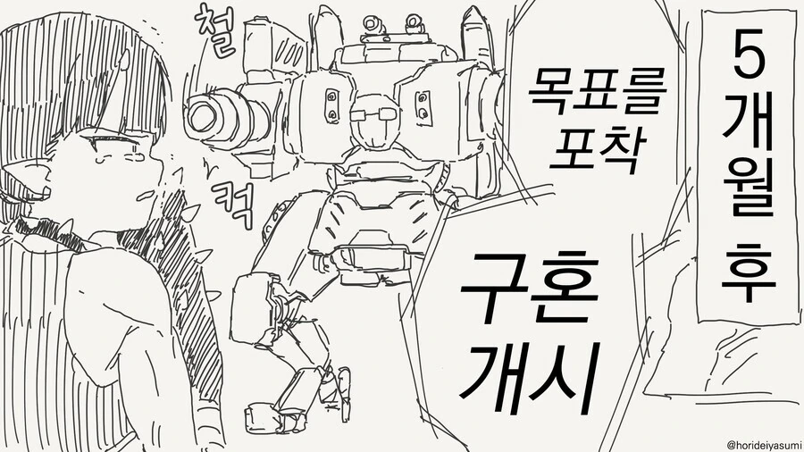 만신)나..너...결혼한다...2화.Manhwa - 이미지 4