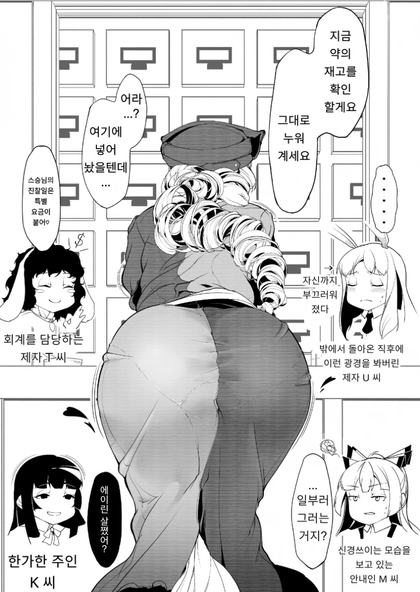 동방) 영원정에서 가장 ㅇㅎ 몸을 가진.manwha - 이미지 3