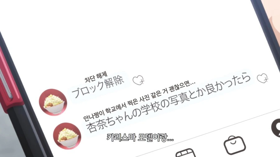 내마위]카리스마 모델의 연락처를 알수있는 방법 - 이미지 9