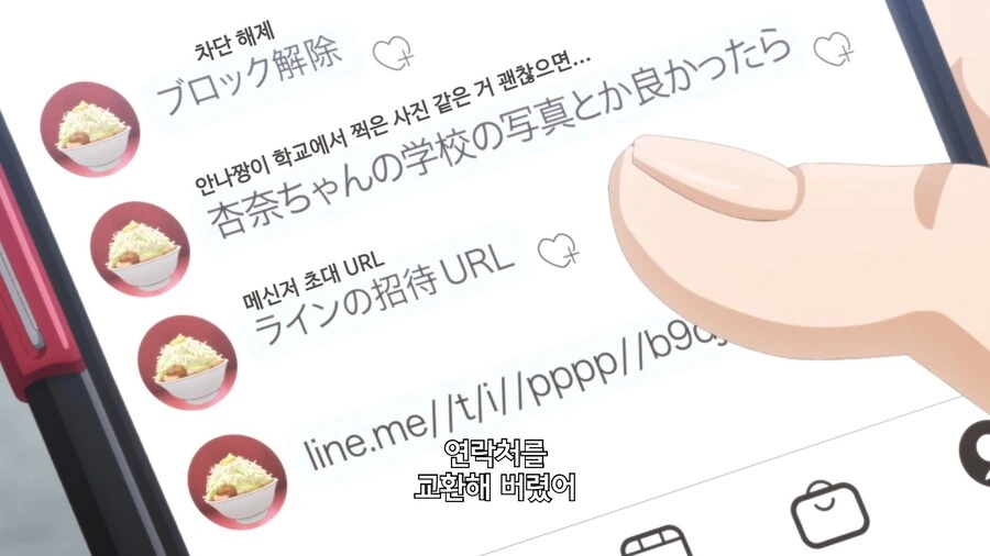 내마위]카리스마 모델의 연락처를 알수있는 방법 - 이미지 10