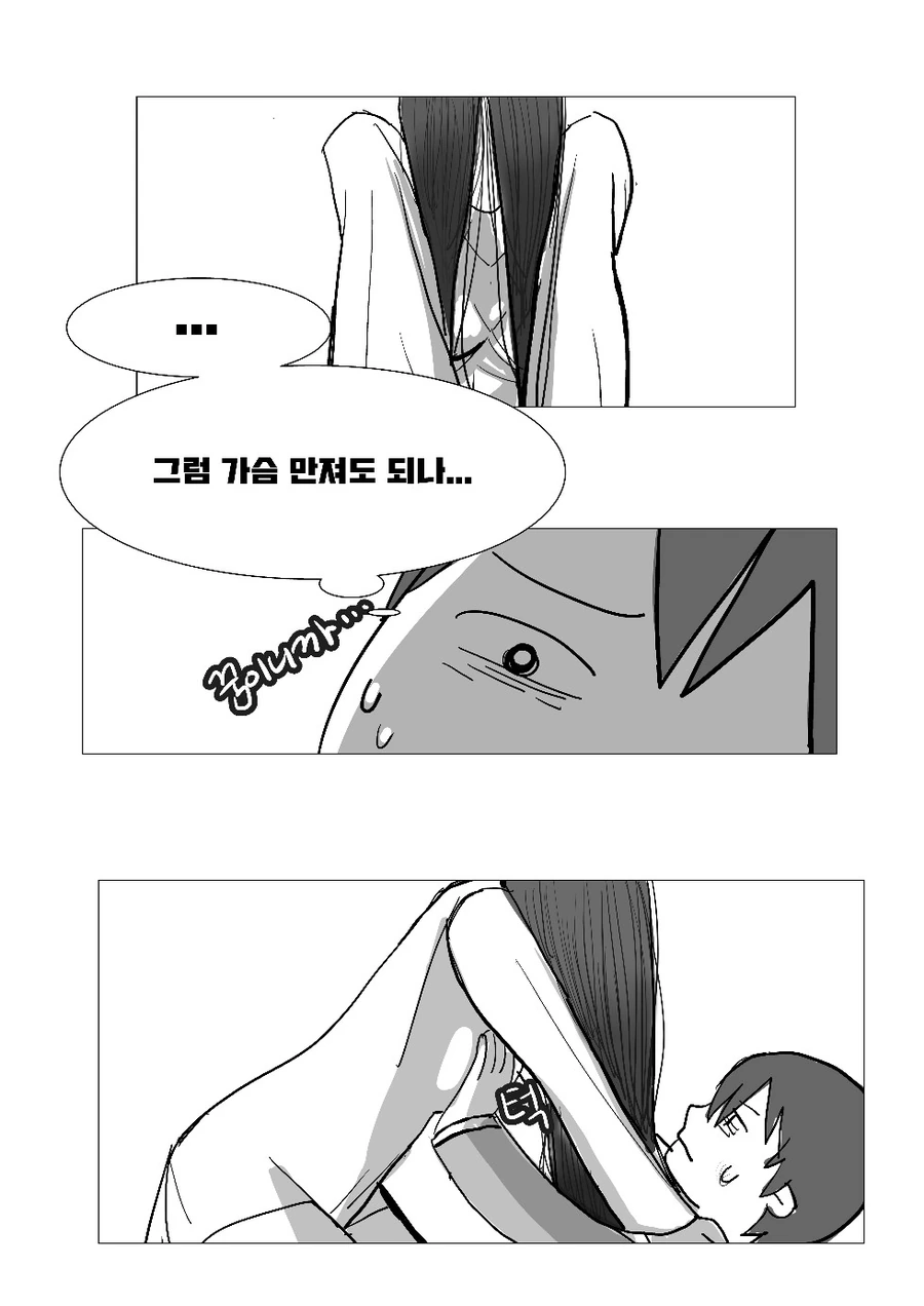처녀 귀신 ㅁㅁ 만지는 만화.manwha - 이미지 3
